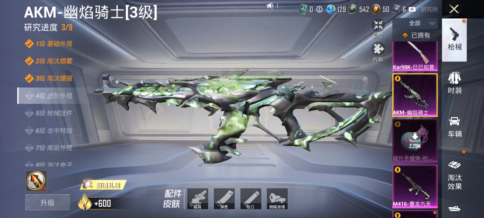 HPCMW3427159和平精英账号详情图23 HPCMW3427159和平精英账号详情图23