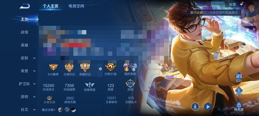 WZCMW3389825王者荣耀账号详情图11