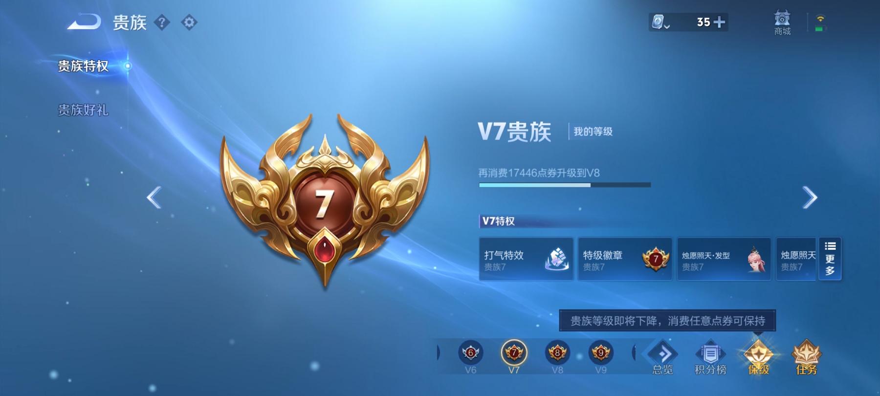 WZCMW3389825王者荣耀账号详情图12