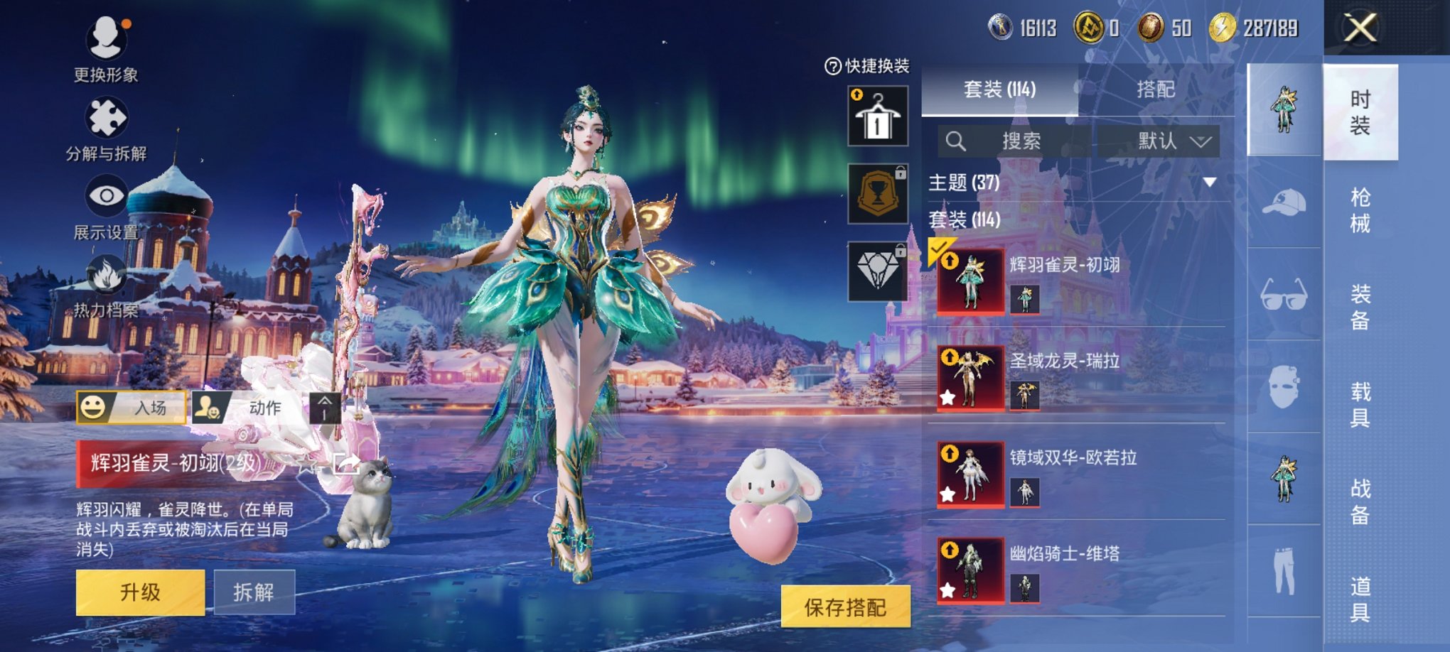 HPCMW3427159和平精英账号详情图24 HPCMW3427159和平精英账号详情图24