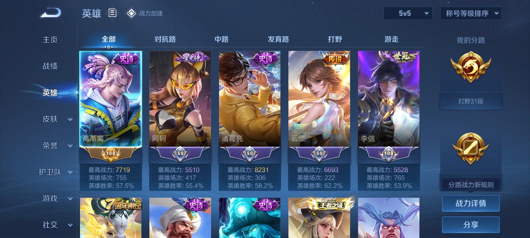 WZCMW3389825王者荣耀账号详情图13