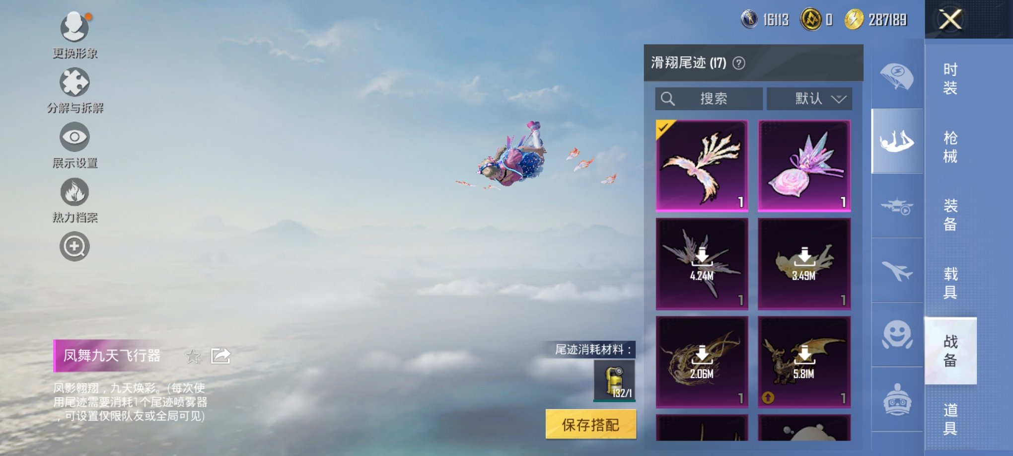 HPCMW3427159和平精英账号详情图25 HPCMW3427159和平精英账号详情图25