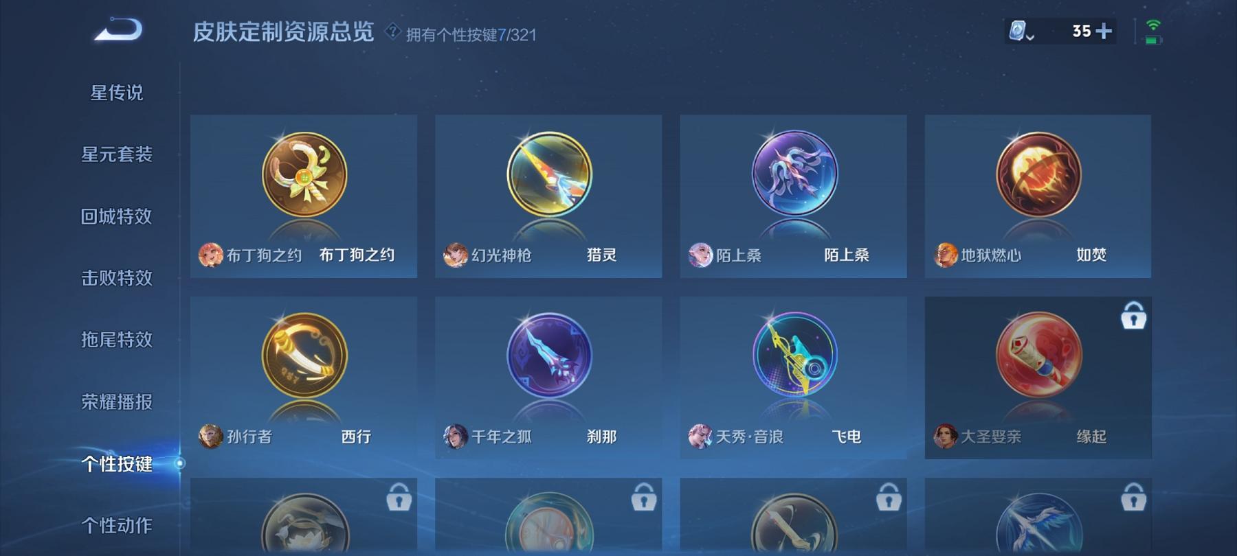 WZCMW3389825王者荣耀账号详情图14