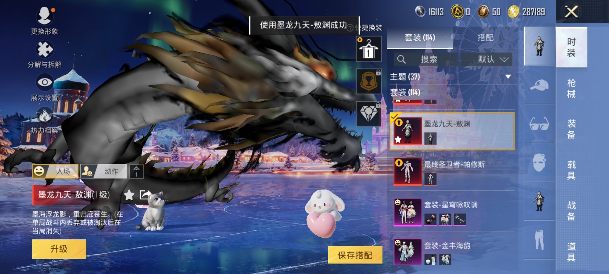 HPCMW3427159和平精英账号详情图26 HPCMW3427159和平精英账号详情图26