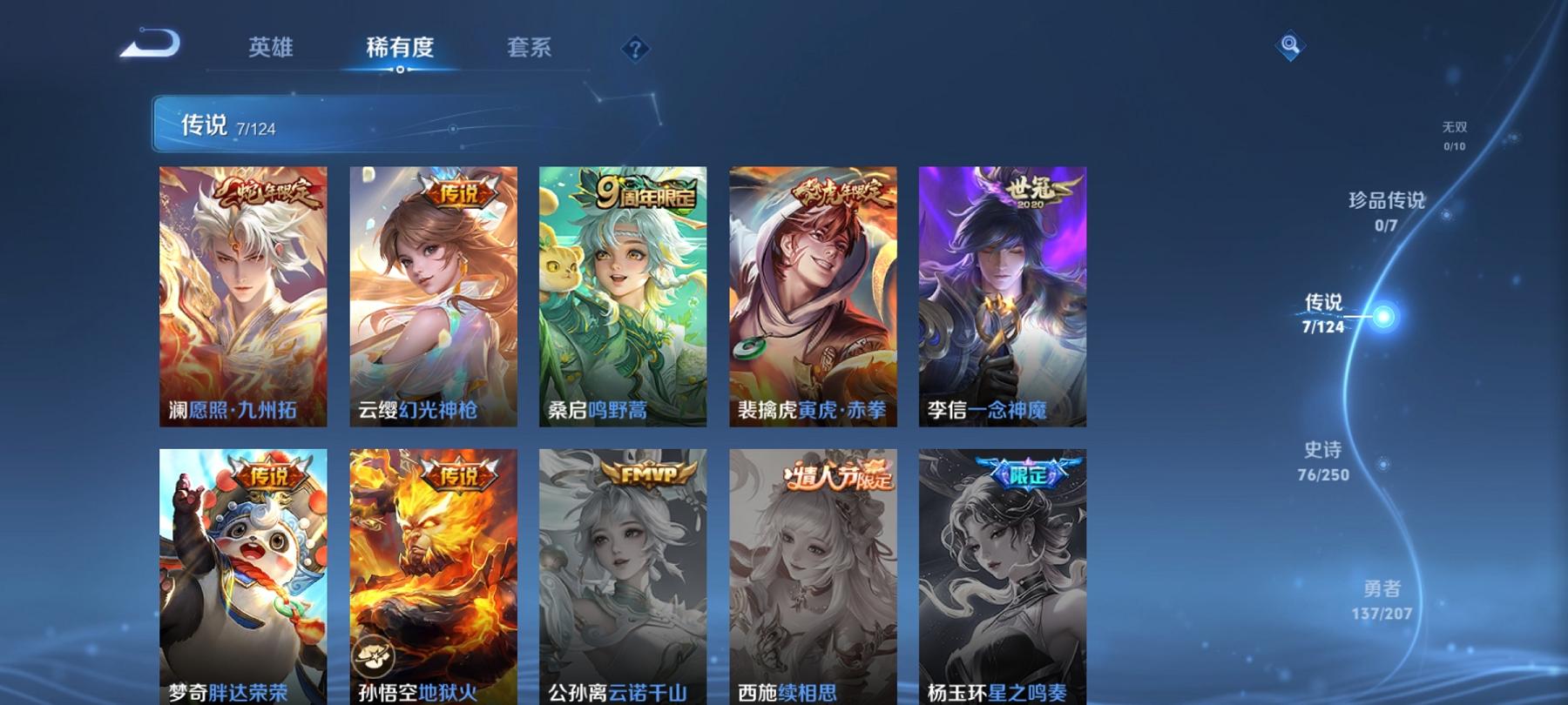 WZCMW3389825王者荣耀账号详情图17