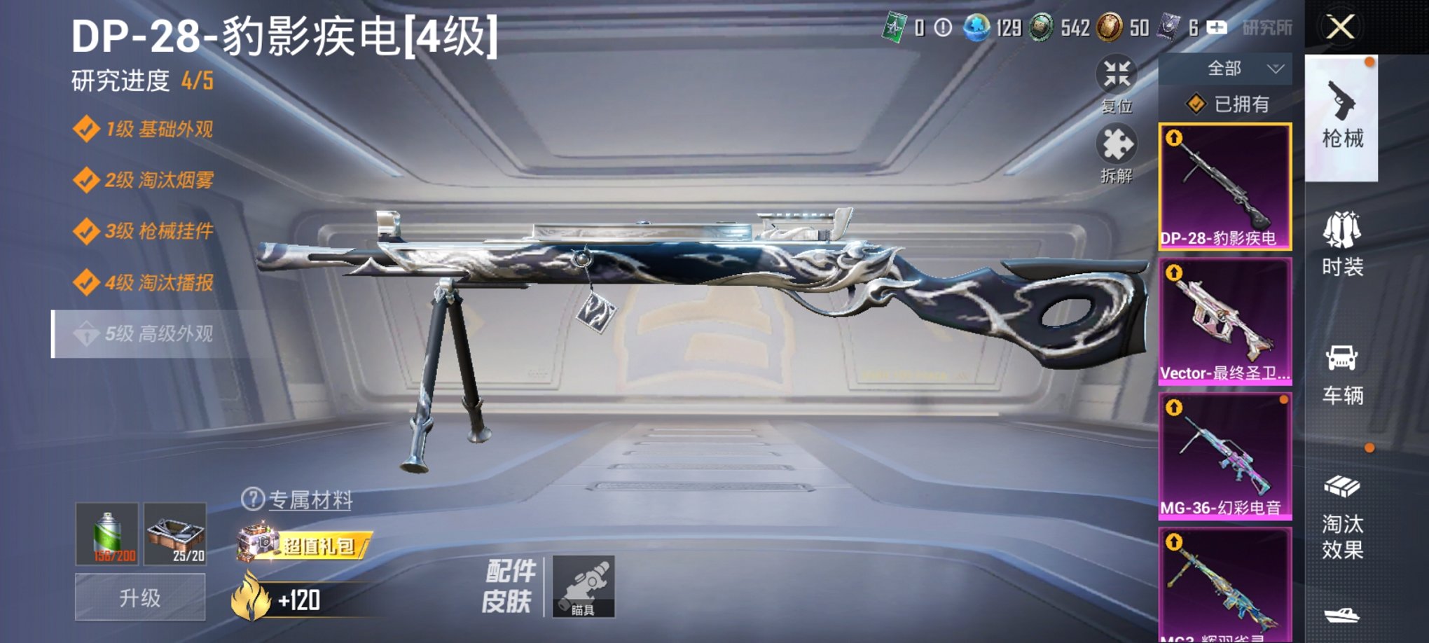 HPCMW3427159和平精英账号详情图28 HPCMW3427159和平精英账号详情图28