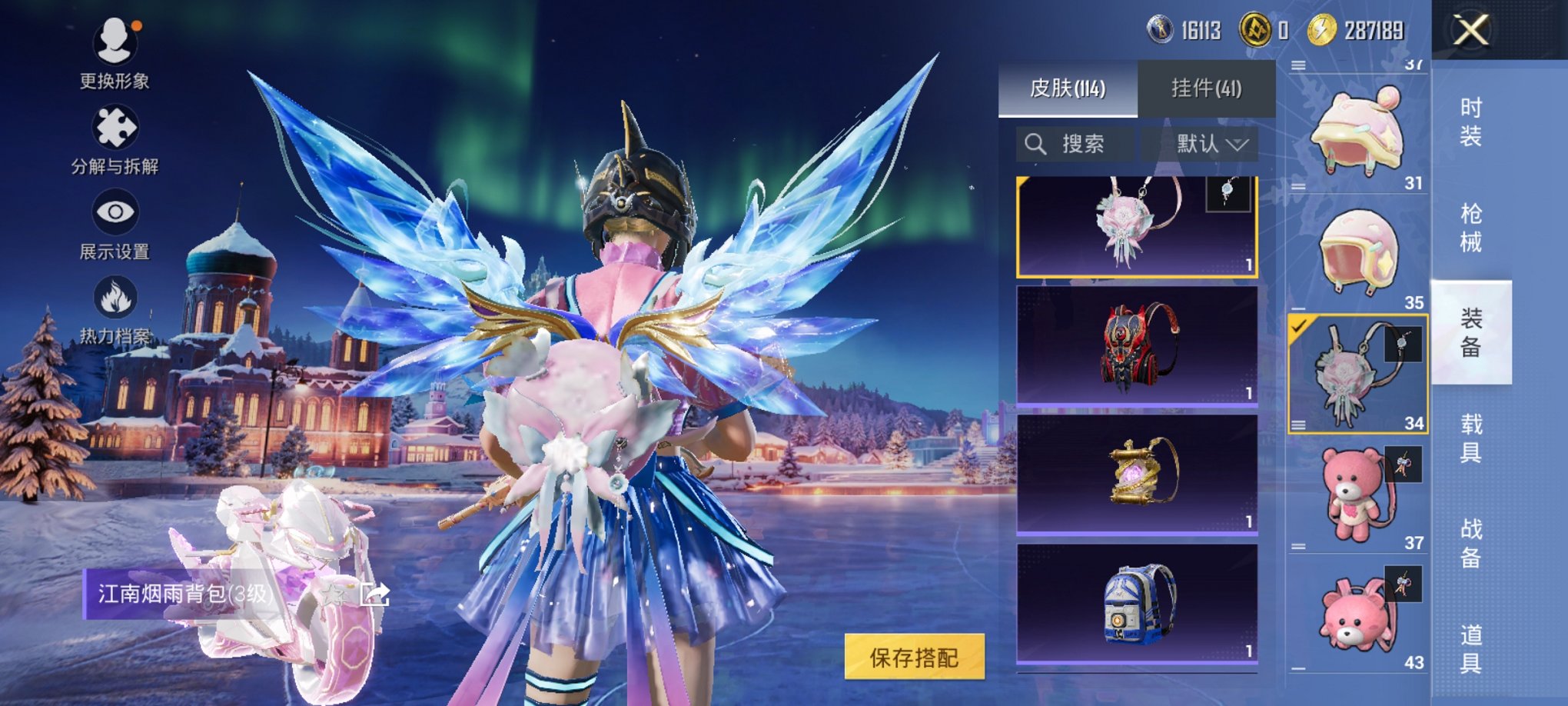 HPCMW3427159和平精英账号详情图29 HPCMW3427159和平精英账号详情图29