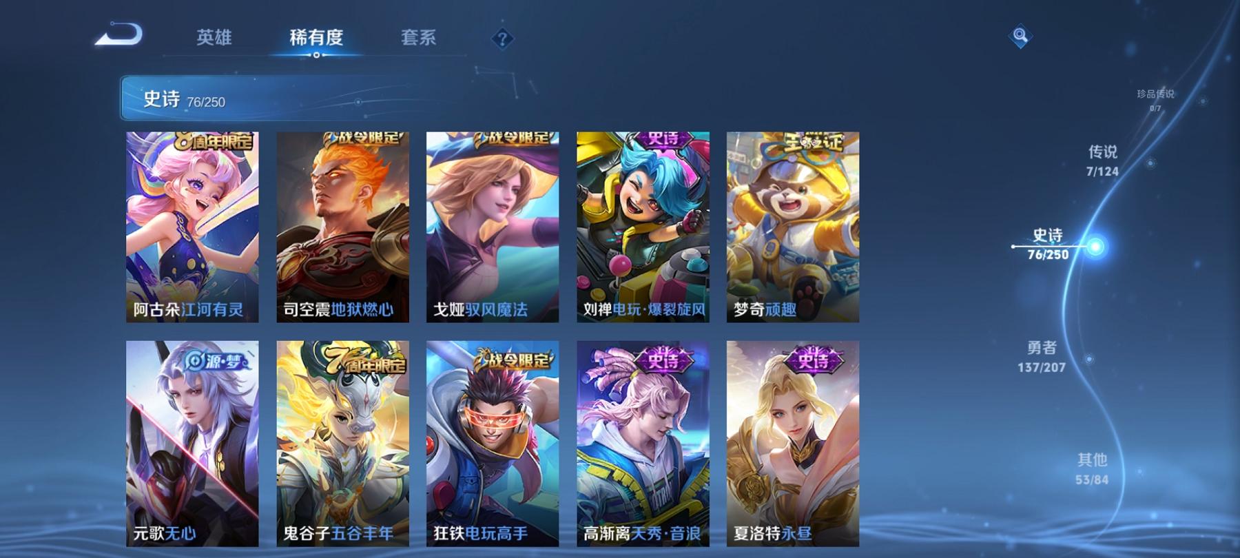 WZCMW3389825王者荣耀账号详情图19