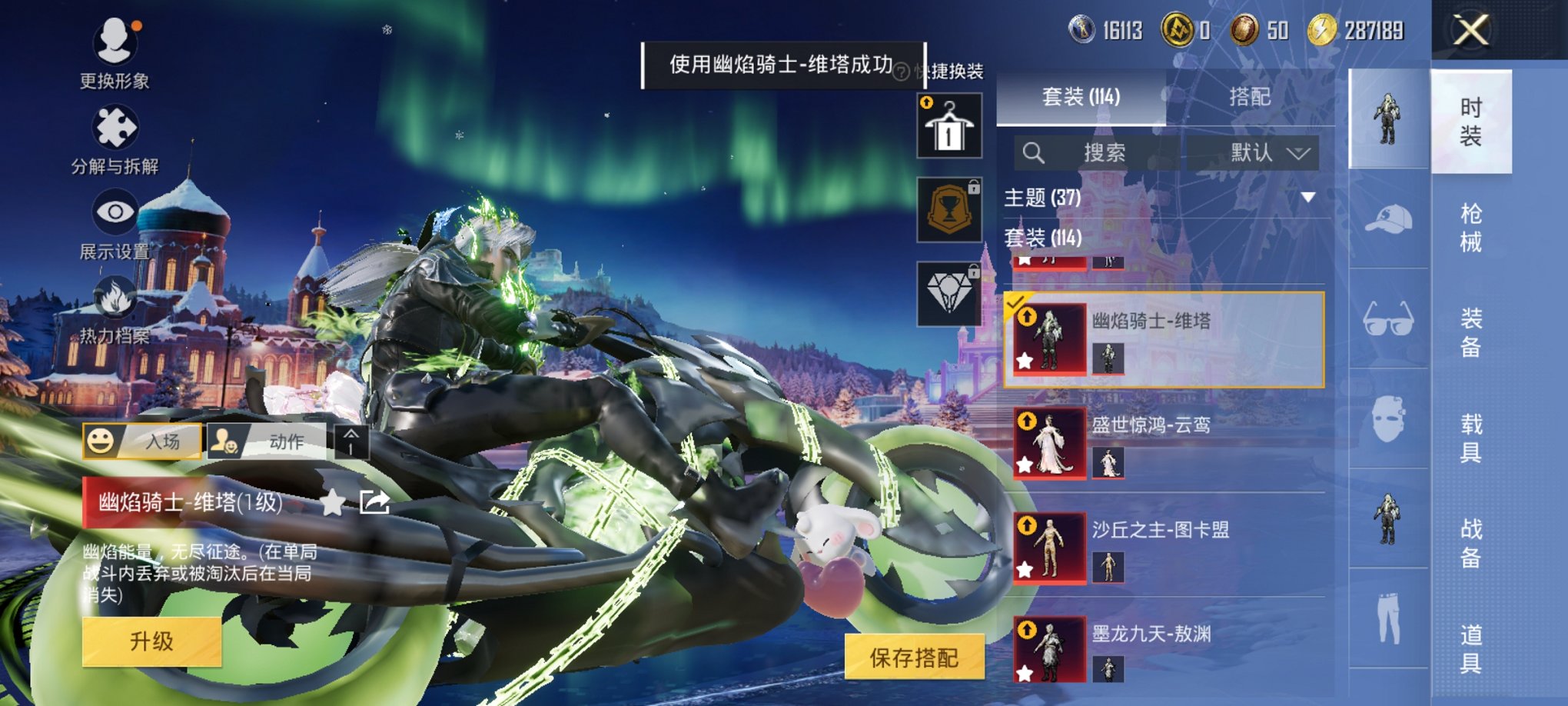 HPCMW3427159和平精英账号详情图30 HPCMW3427159和平精英账号详情图30