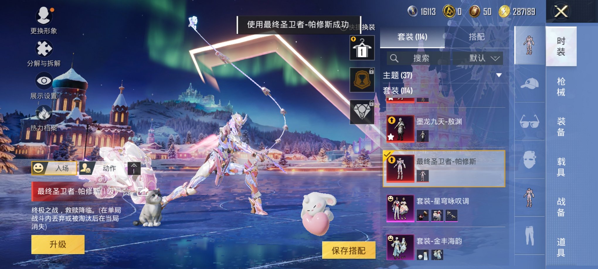 HPCMW3427159和平精英账号详情图32 HPCMW3427159和平精英账号详情图32