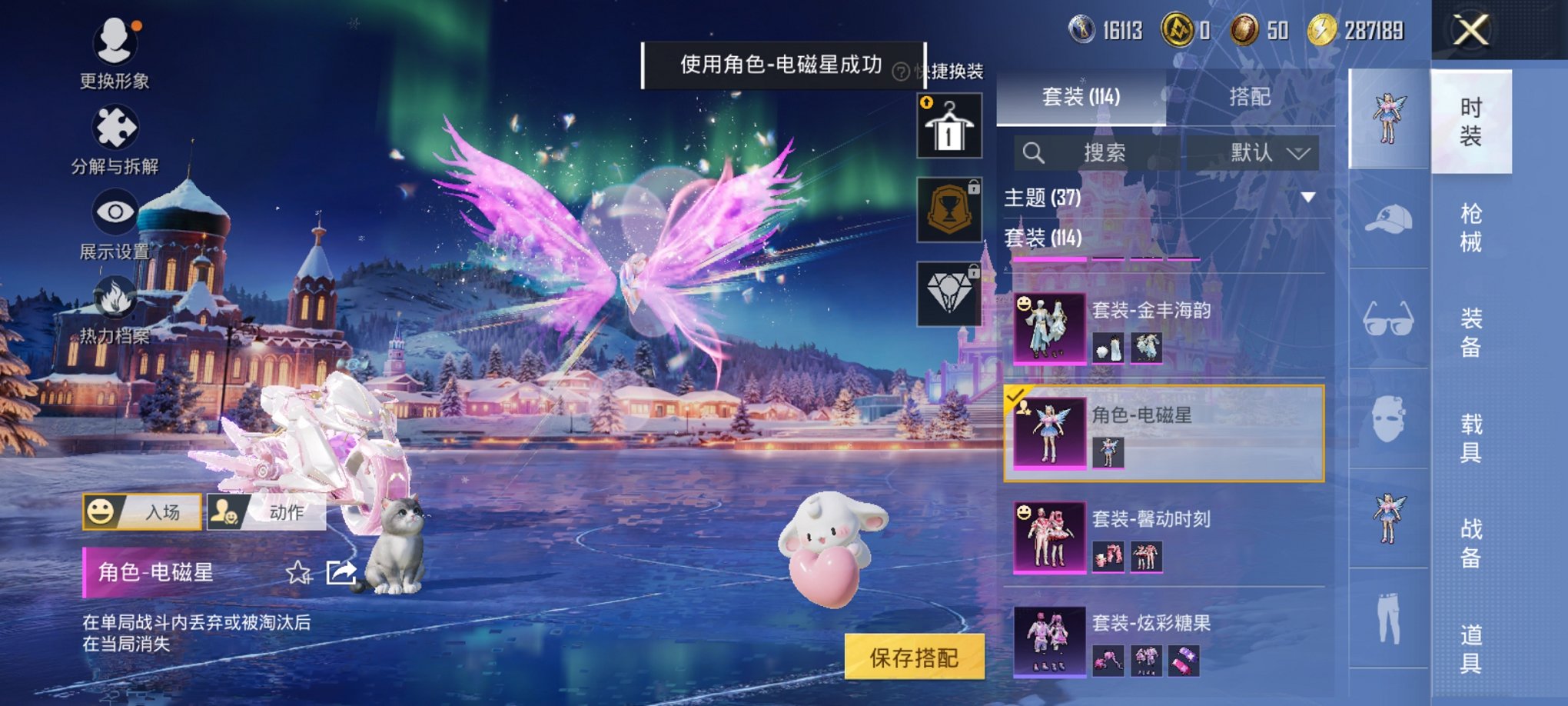 HPCMW3427159和平精英账号详情图33 HPCMW3427159和平精英账号详情图33