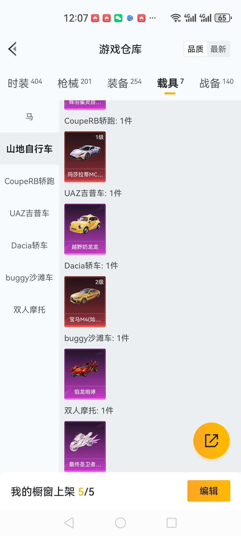 HPCMW3427159和平精英账号详情图36 HPCMW3427159和平精英账号详情图36