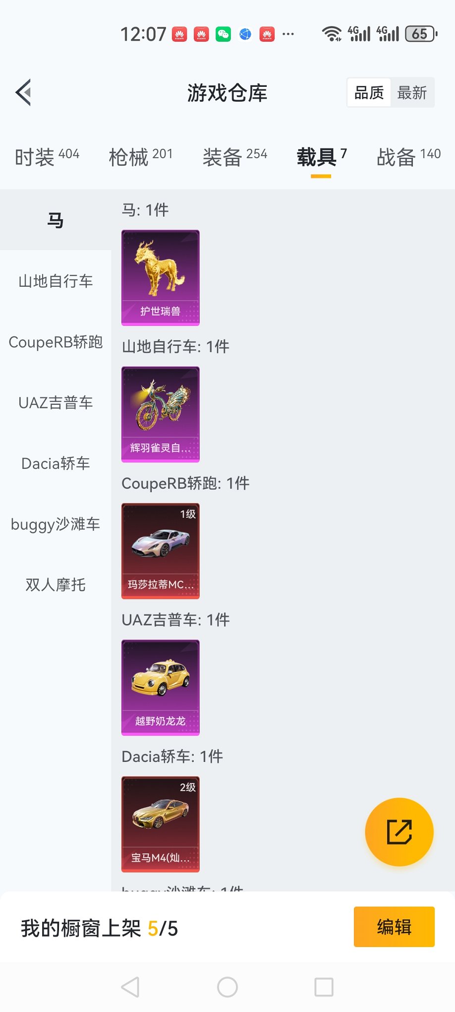 HPCMW3427159和平精英账号详情图38 HPCMW3427159和平精英账号详情图38