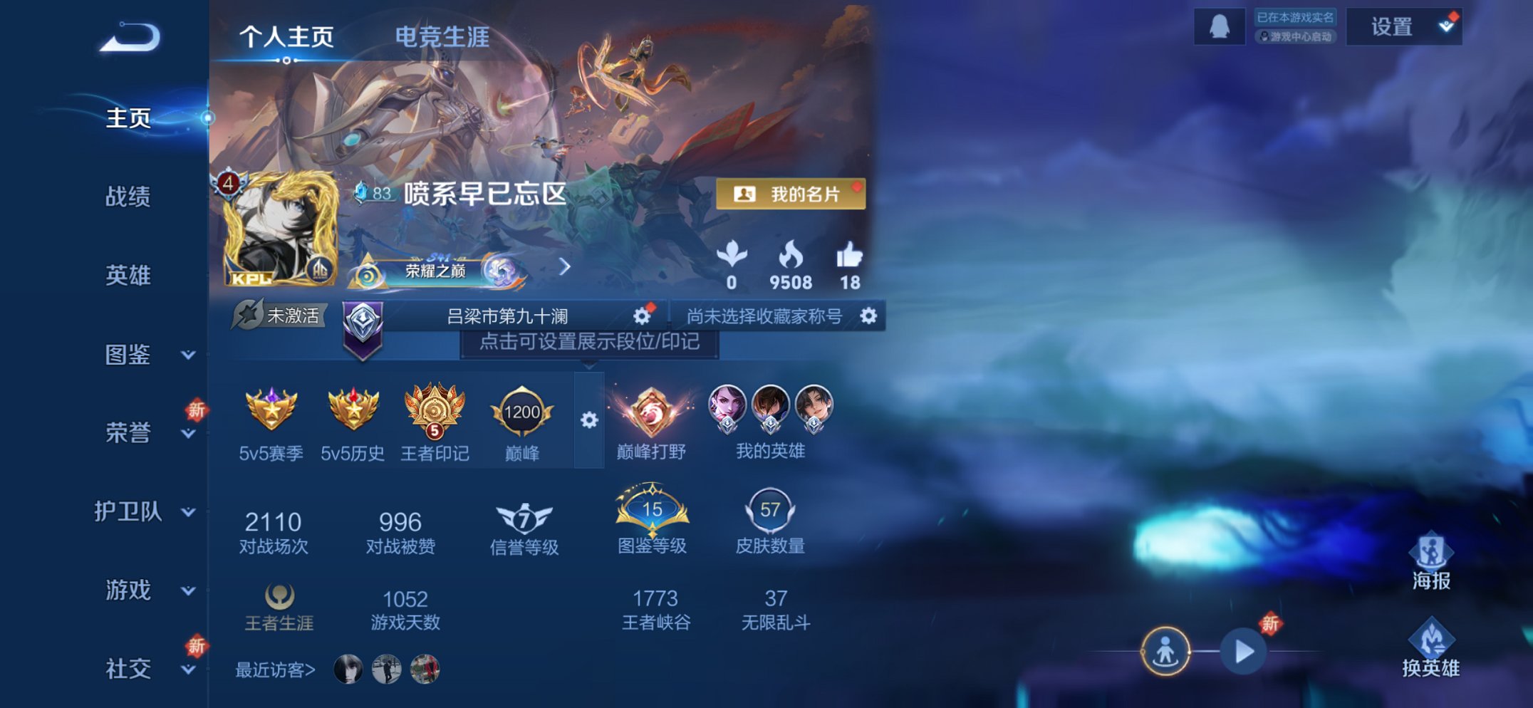 王者荣耀账号苹果QQ118英雄-57皮肤-【地狱之眼幽冥之眼1星元2传说 q31级 秒换绑不用等】苹果Q-118英雄【1