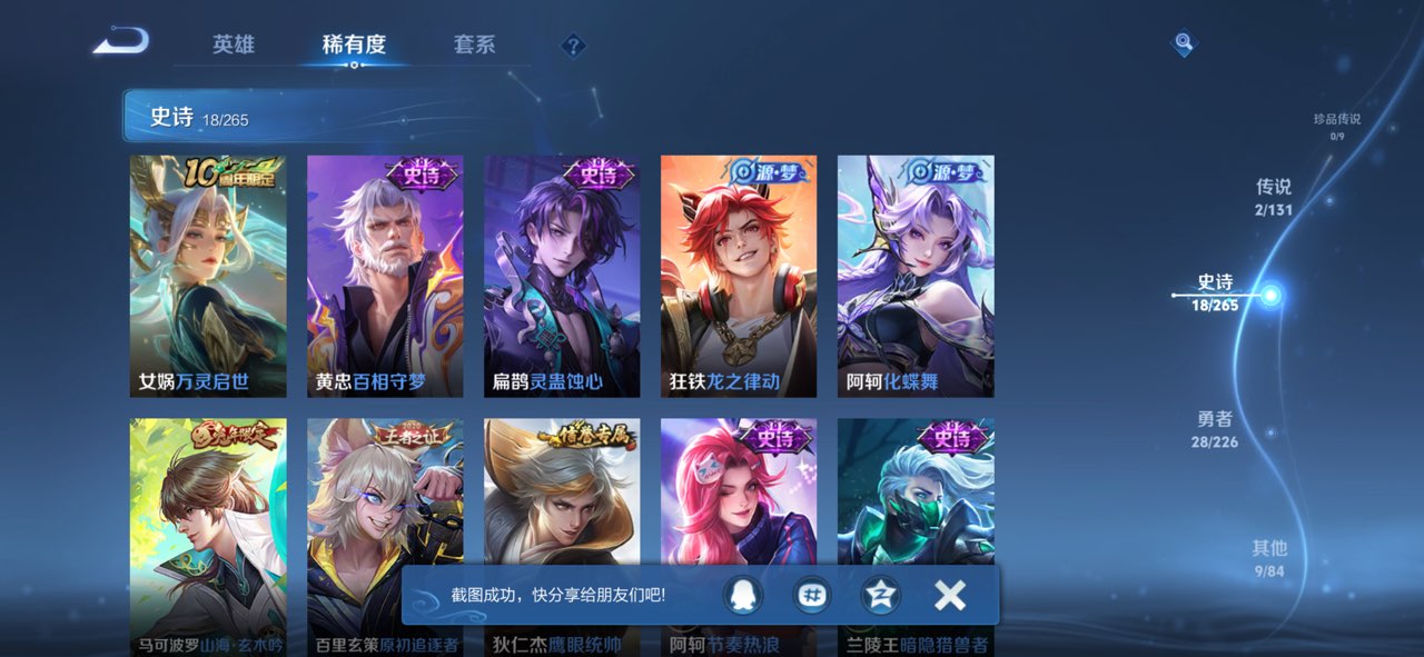 WZCMW3389800王者荣耀账号详情图2