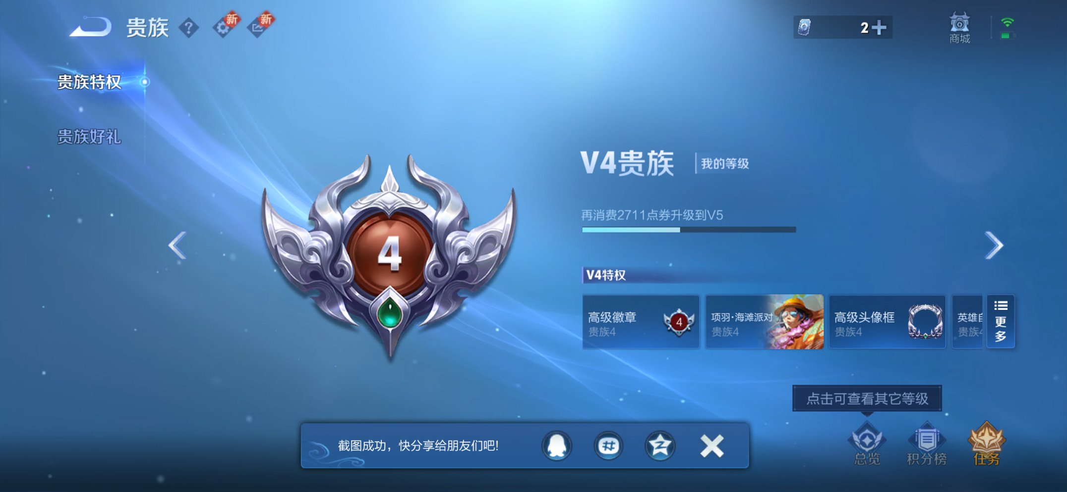 WZCMW3389800王者荣耀账号详情图4