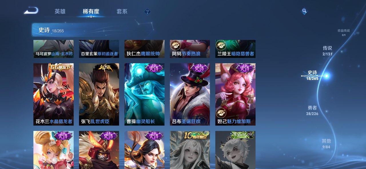 WZCMW3389800王者荣耀账号详情图7