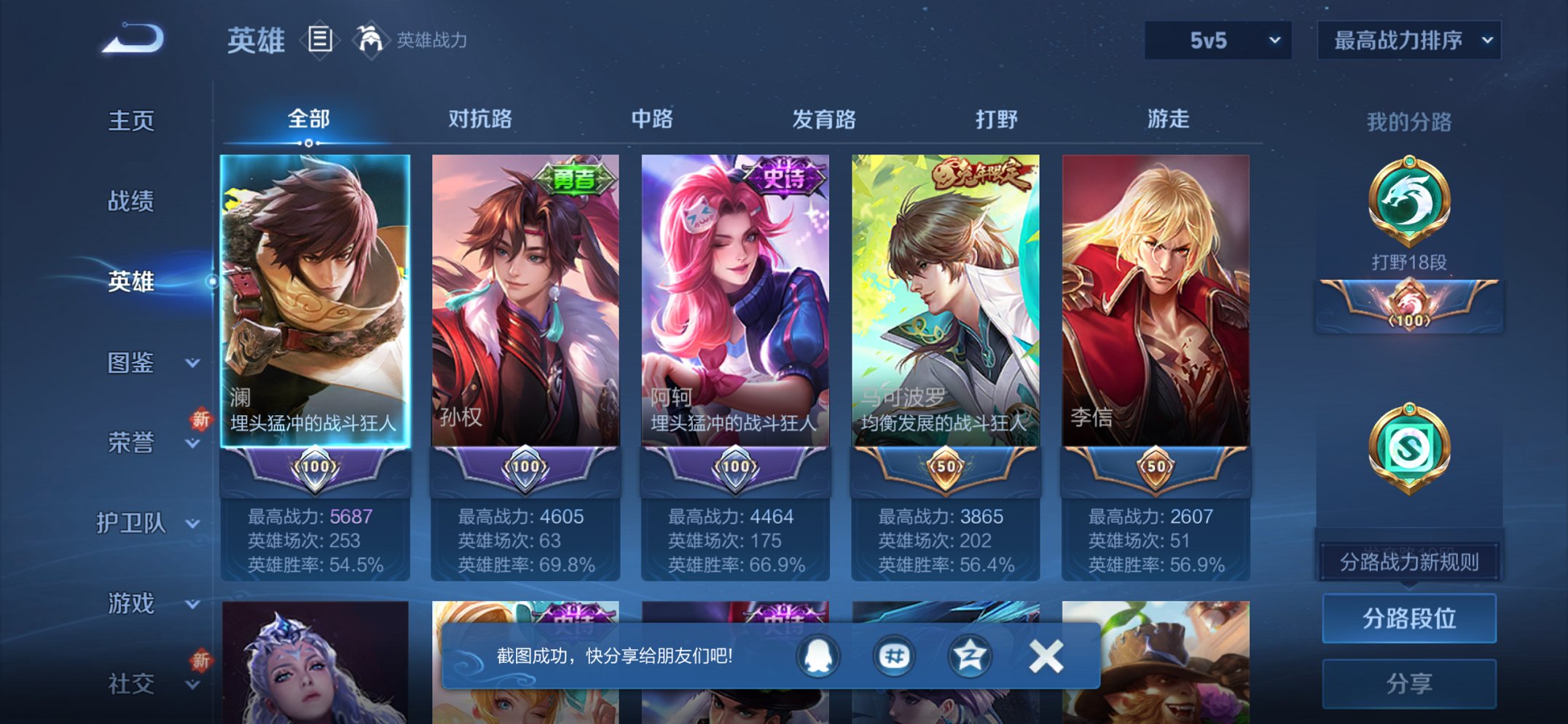 WZCMW3389800王者荣耀账号详情图9