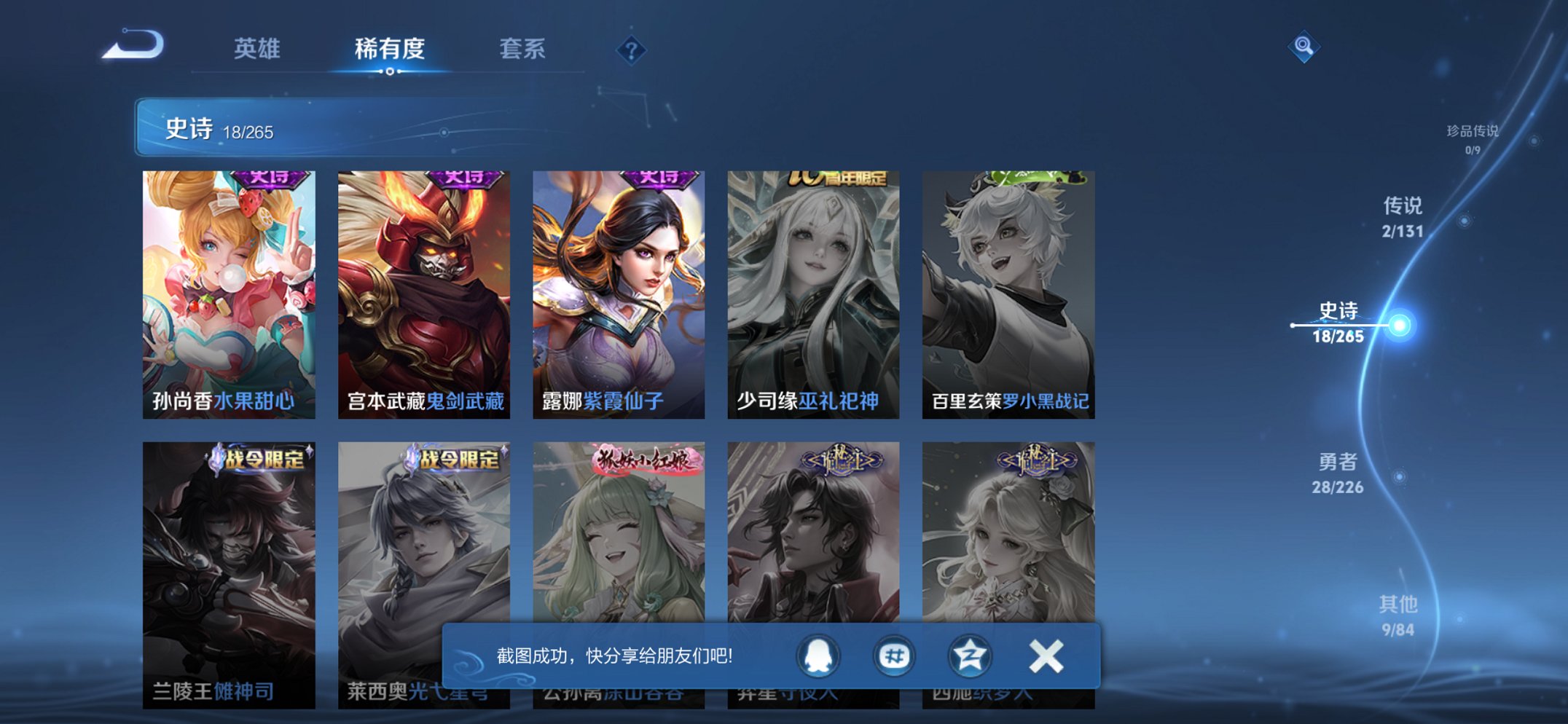 WZCMW3389800王者荣耀账号详情图10