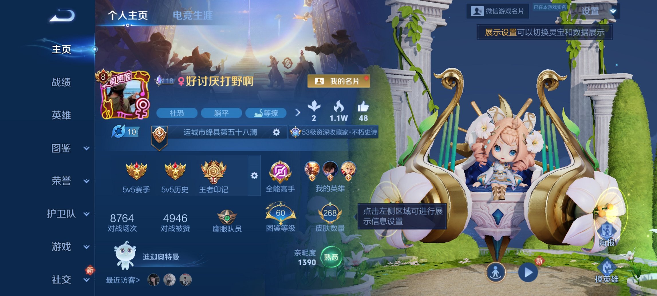 王者荣耀账号安卓VX127英雄-268皮肤-【268皮肤2典藏9传说1星元逐花归海至尊宝 V社交 游戏正常】安卓WX-1