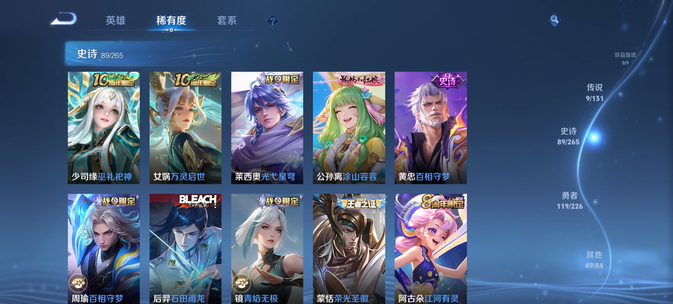 WZCMW3405636王者荣耀账号详情图2