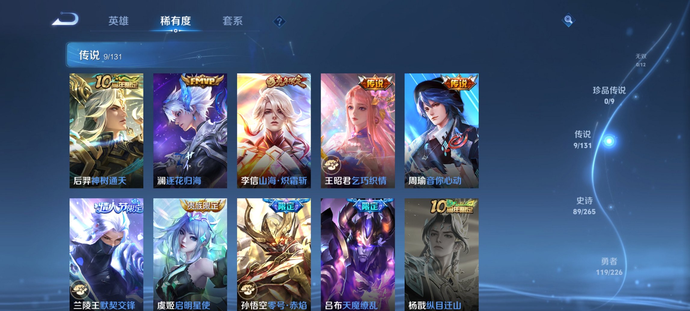 WZCMW3405636王者荣耀账号详情图3