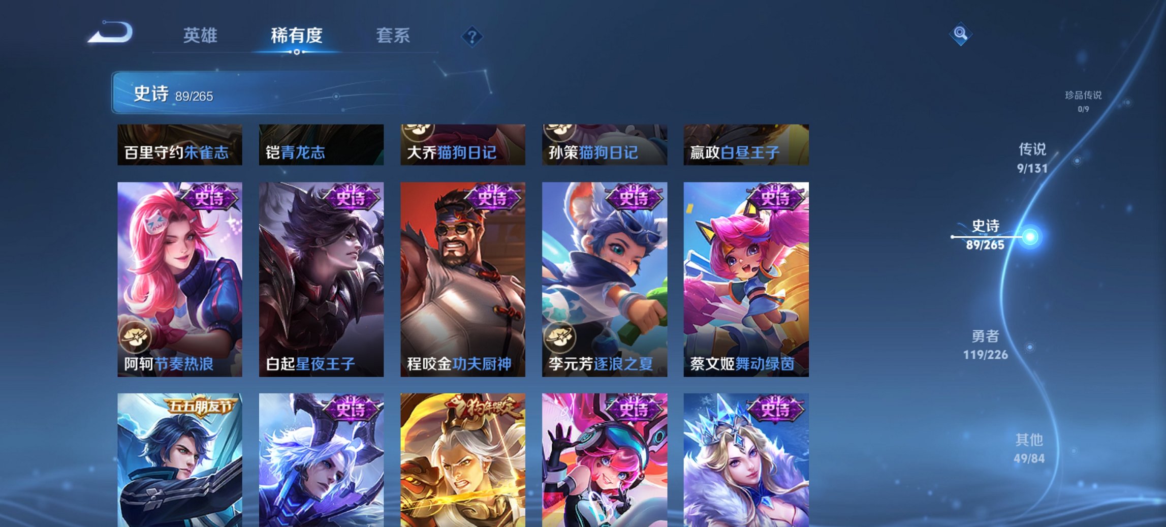 WZCMW3405636王者荣耀账号详情图4