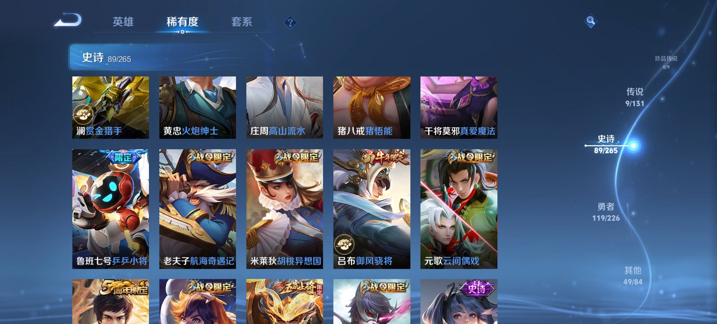 WZCMW3405636王者荣耀账号详情图6