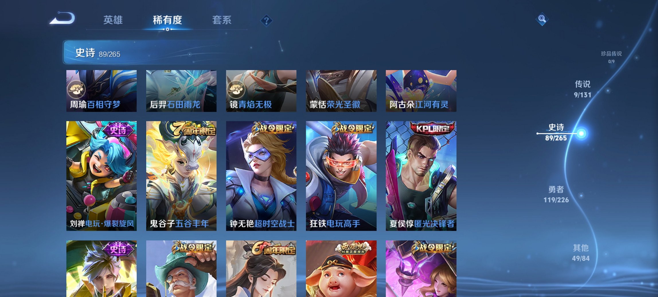 WZCMW3405636王者荣耀账号详情图7