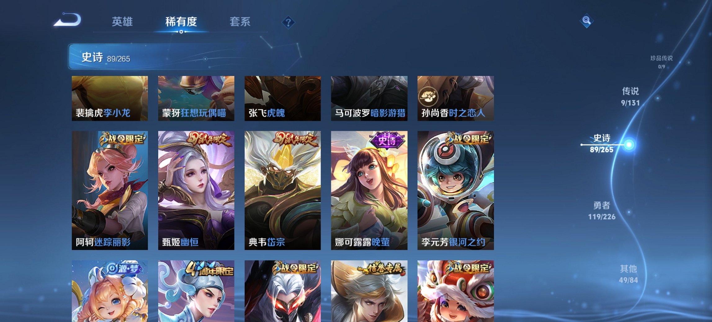 WZCMW3405636王者荣耀账号详情图8