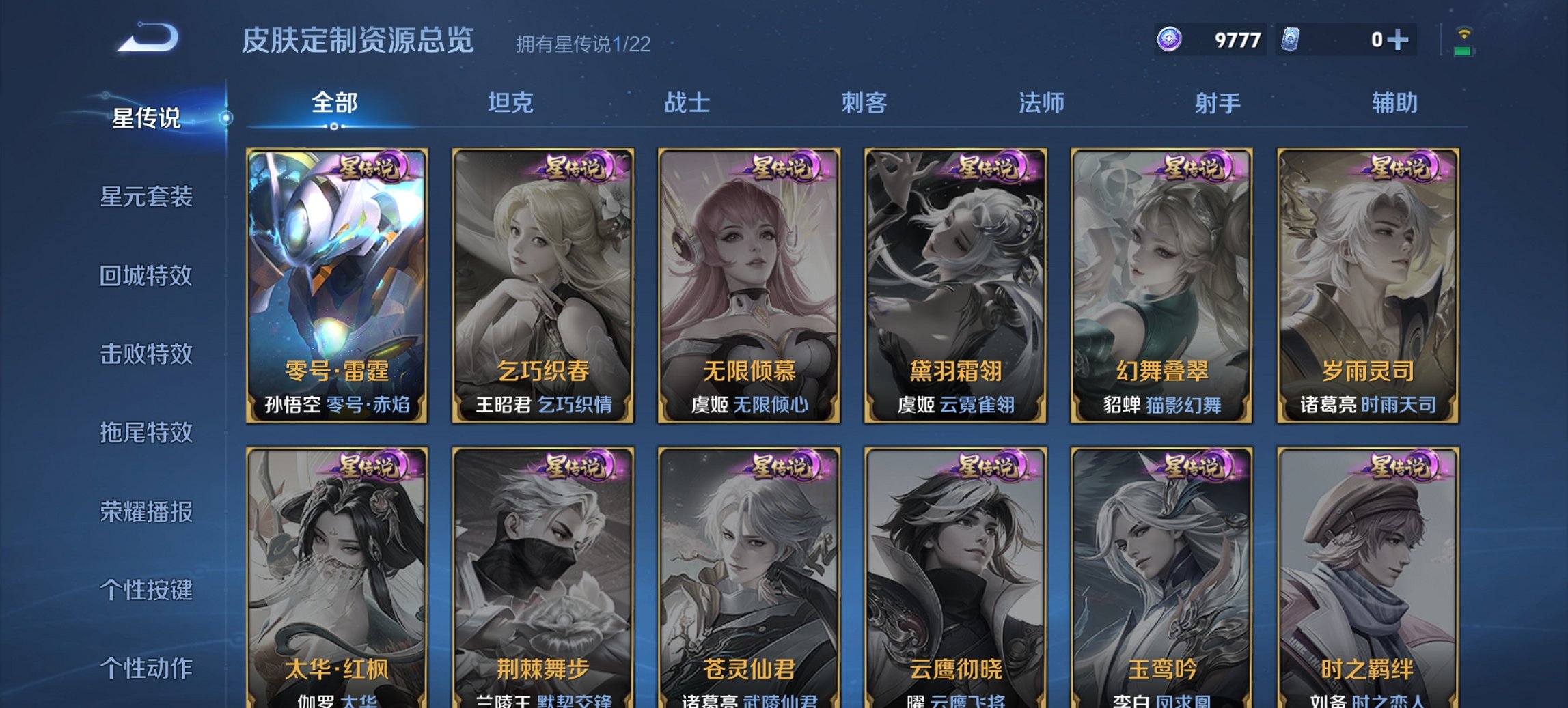 WZCMW3405636王者荣耀账号详情图9