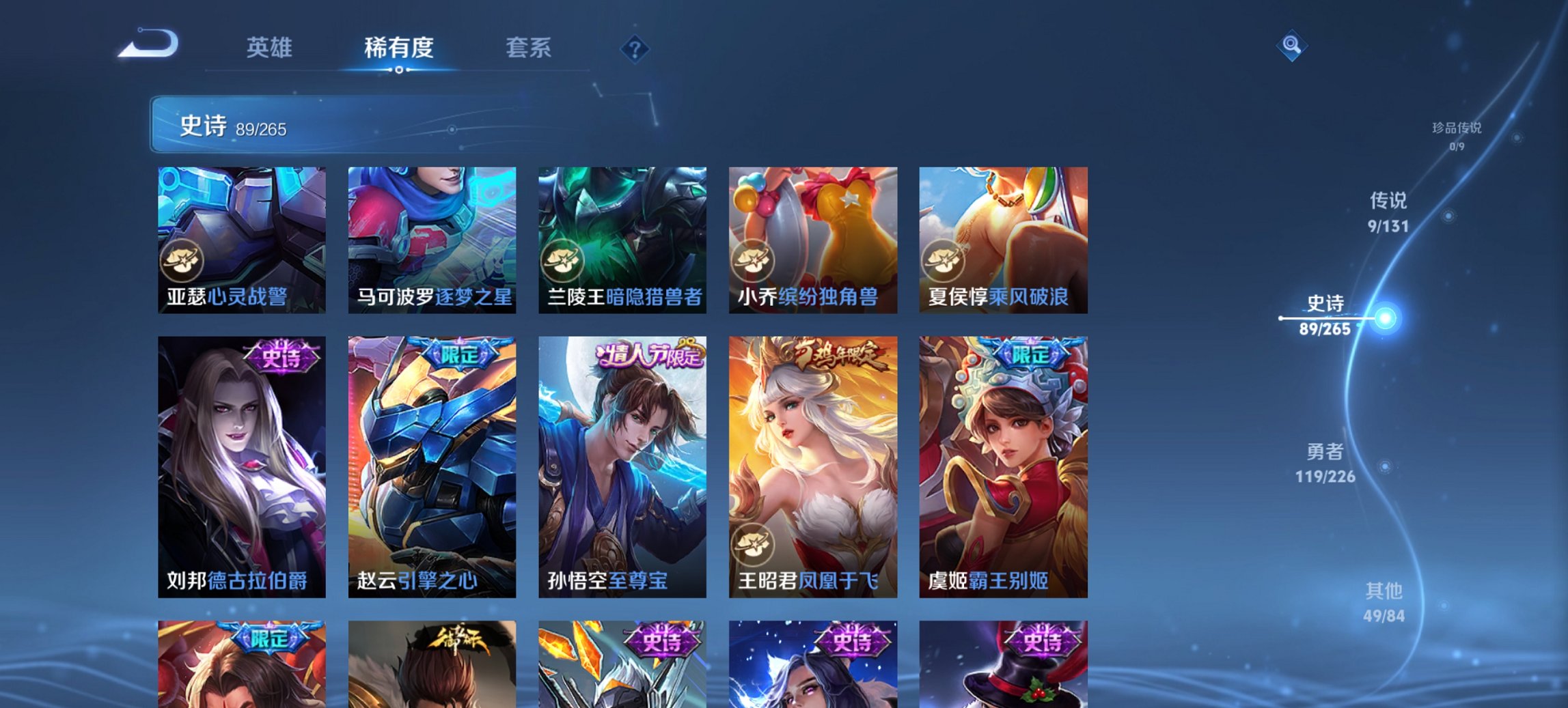 WZCMW3405636王者荣耀账号详情图10