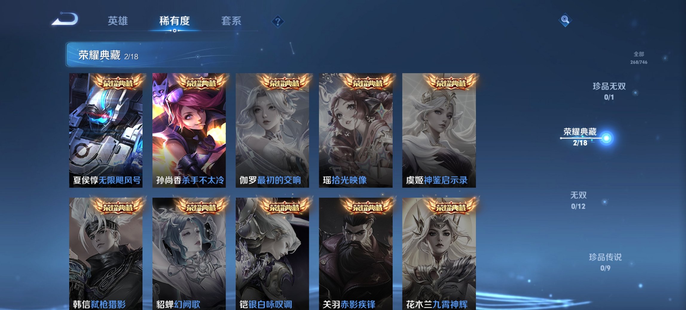 WZCMW3405636王者荣耀账号详情图11