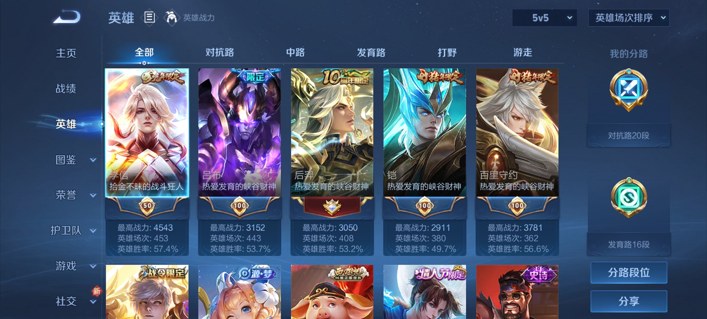 WZCMW3405636王者荣耀账号详情图14