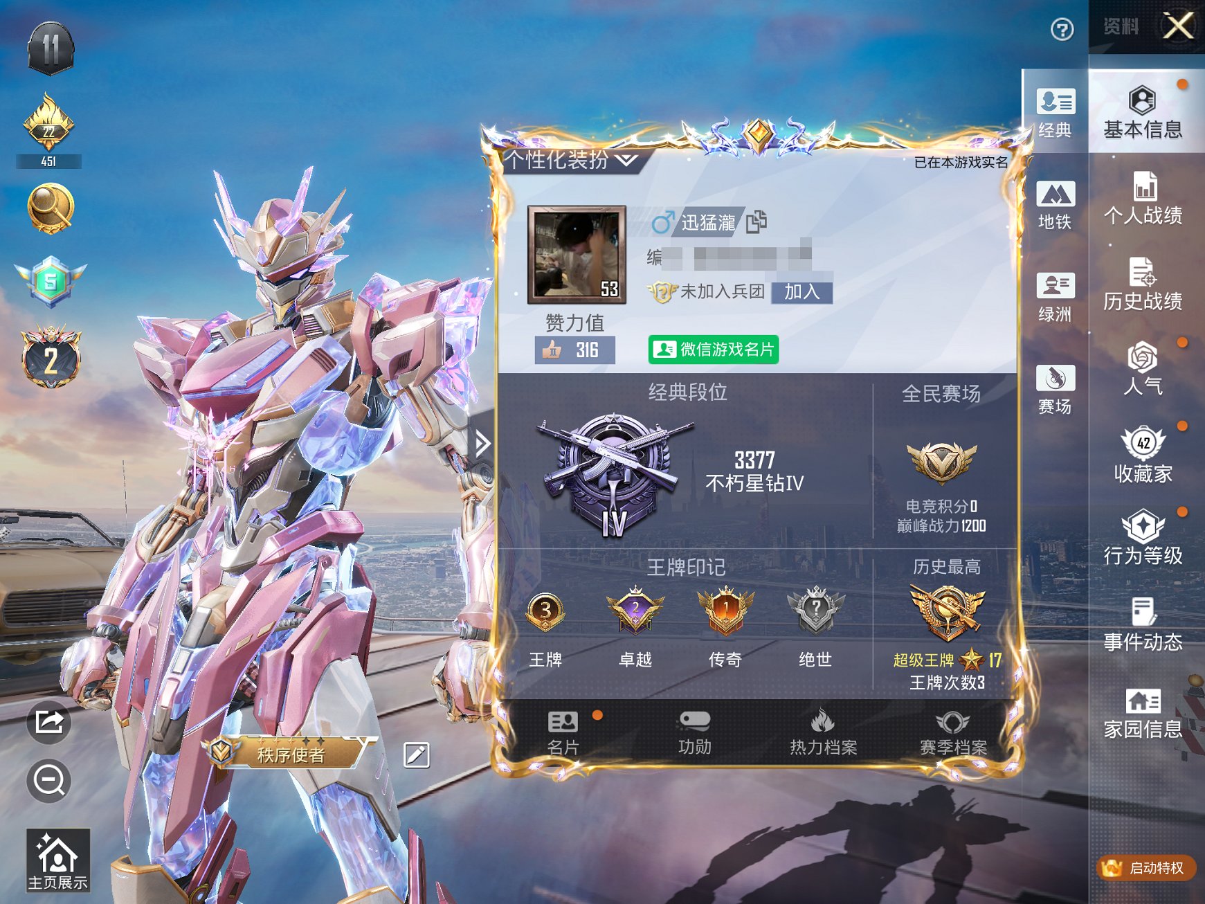 HPCMW3425984和平精英账号详情图3 HPCMW3425984和平精英账号详情图3