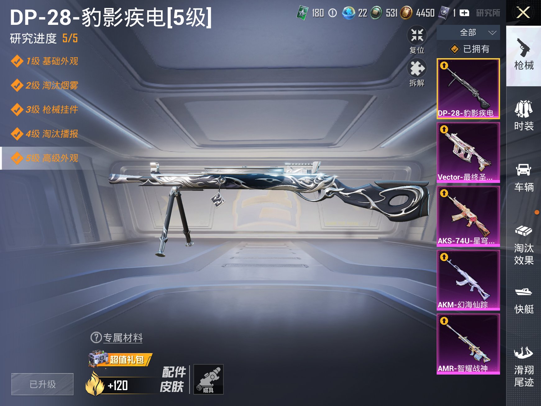 HPCMW3425984和平精英账号详情图6 HPCMW3425984和平精英账号详情图6