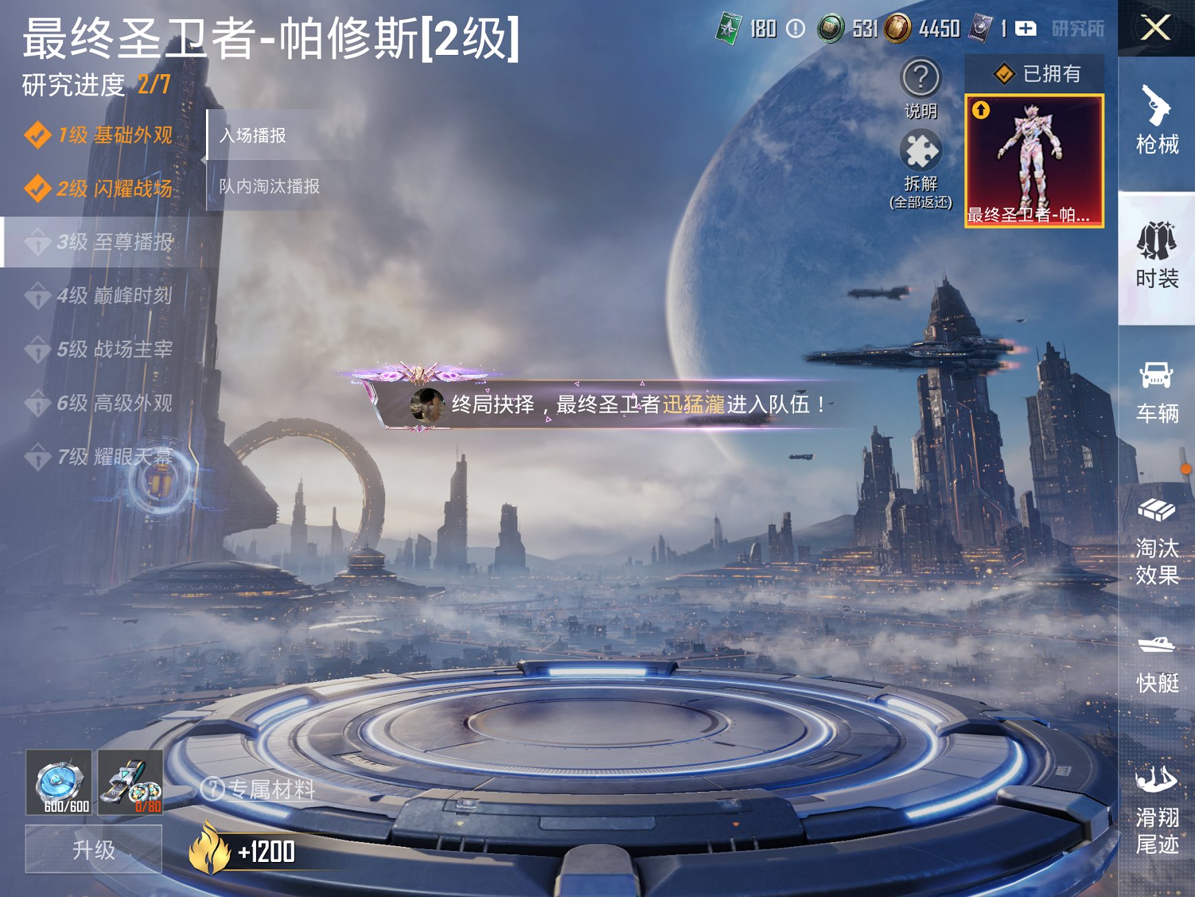 HPCMW3425984和平精英账号详情图12 HPCMW3425984和平精英账号详情图12