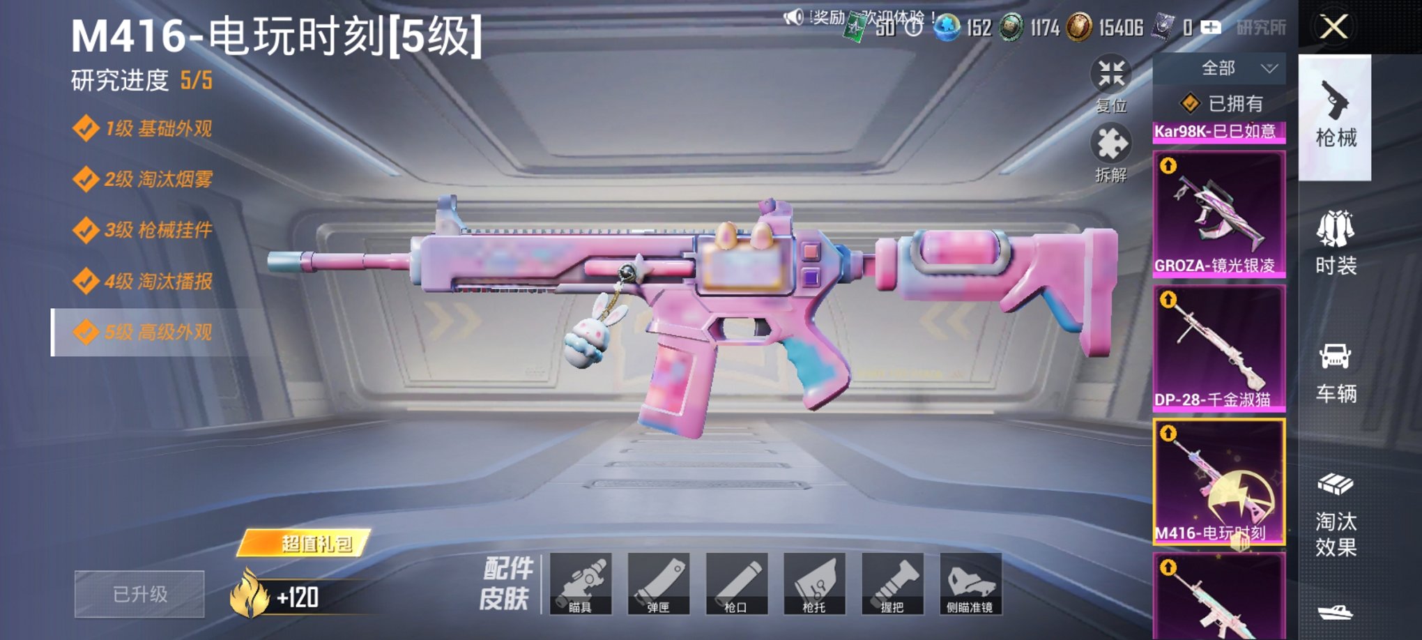 HPCMW3420265和平精英账号详情图7