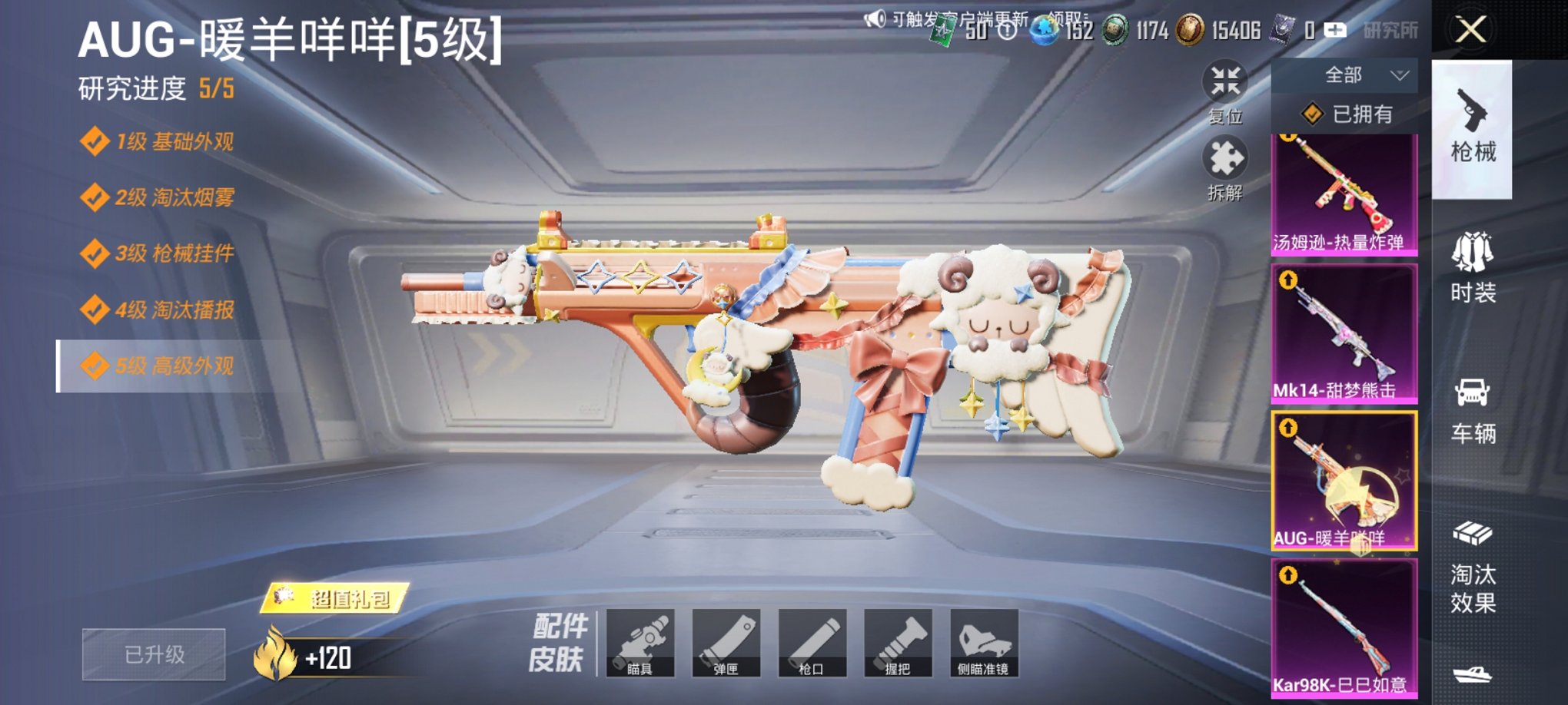 HPCMW3420265和平精英账号详情图9