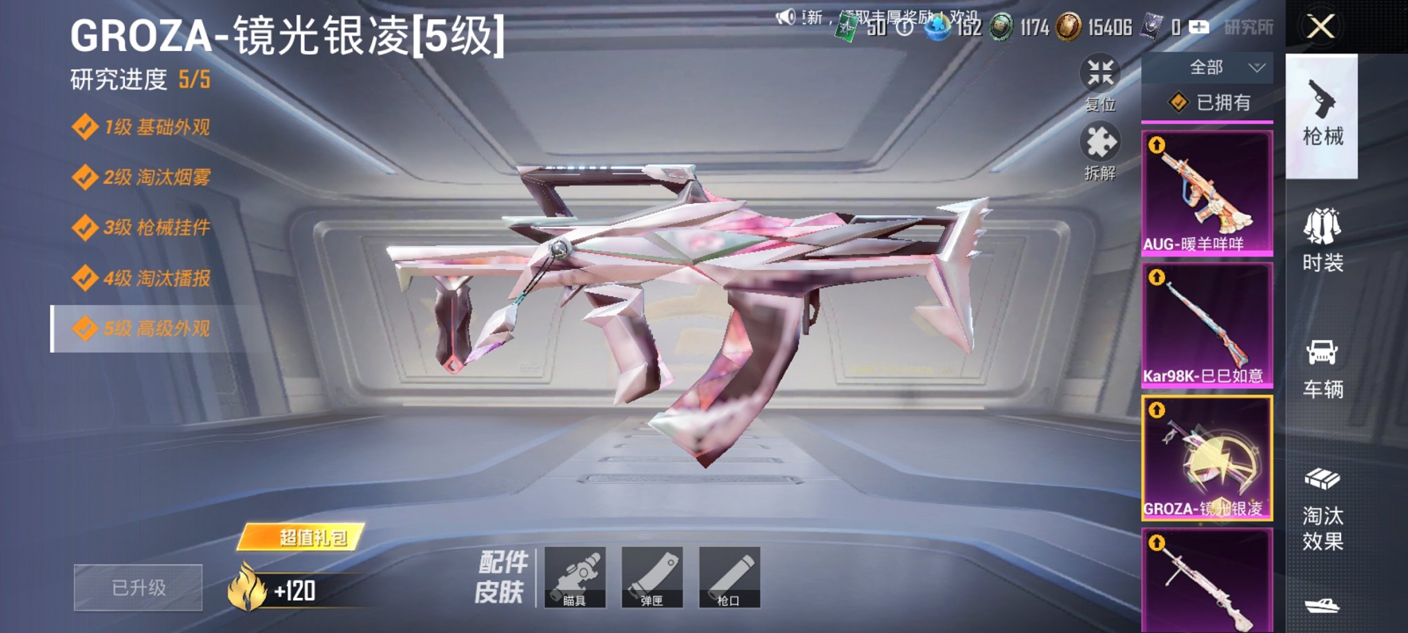 HPCMW3420265和平精英账号详情图19