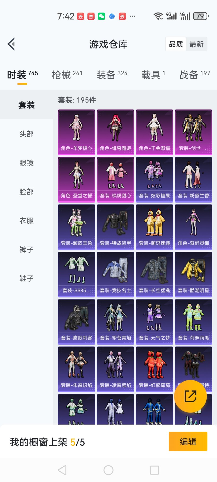 HPCMW3420265和平精英账号详情图22