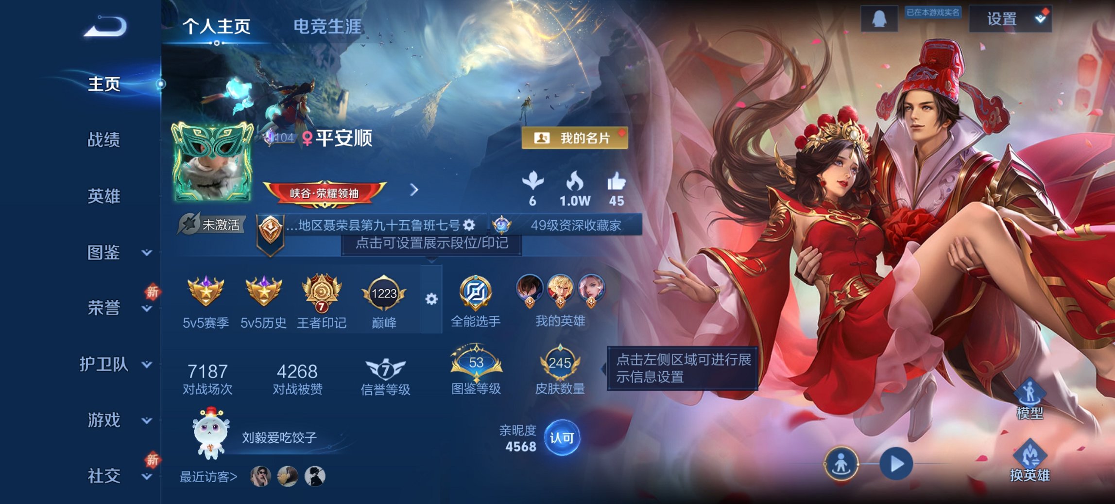 WZCMW3389788王者荣耀账号详情图2