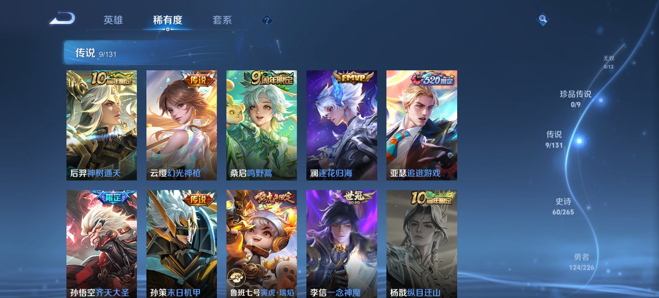 WZCMW3389788王者荣耀账号详情图3