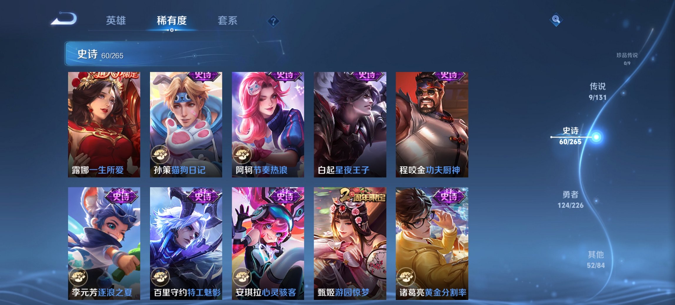 WZCMW3389788王者荣耀账号详情图5