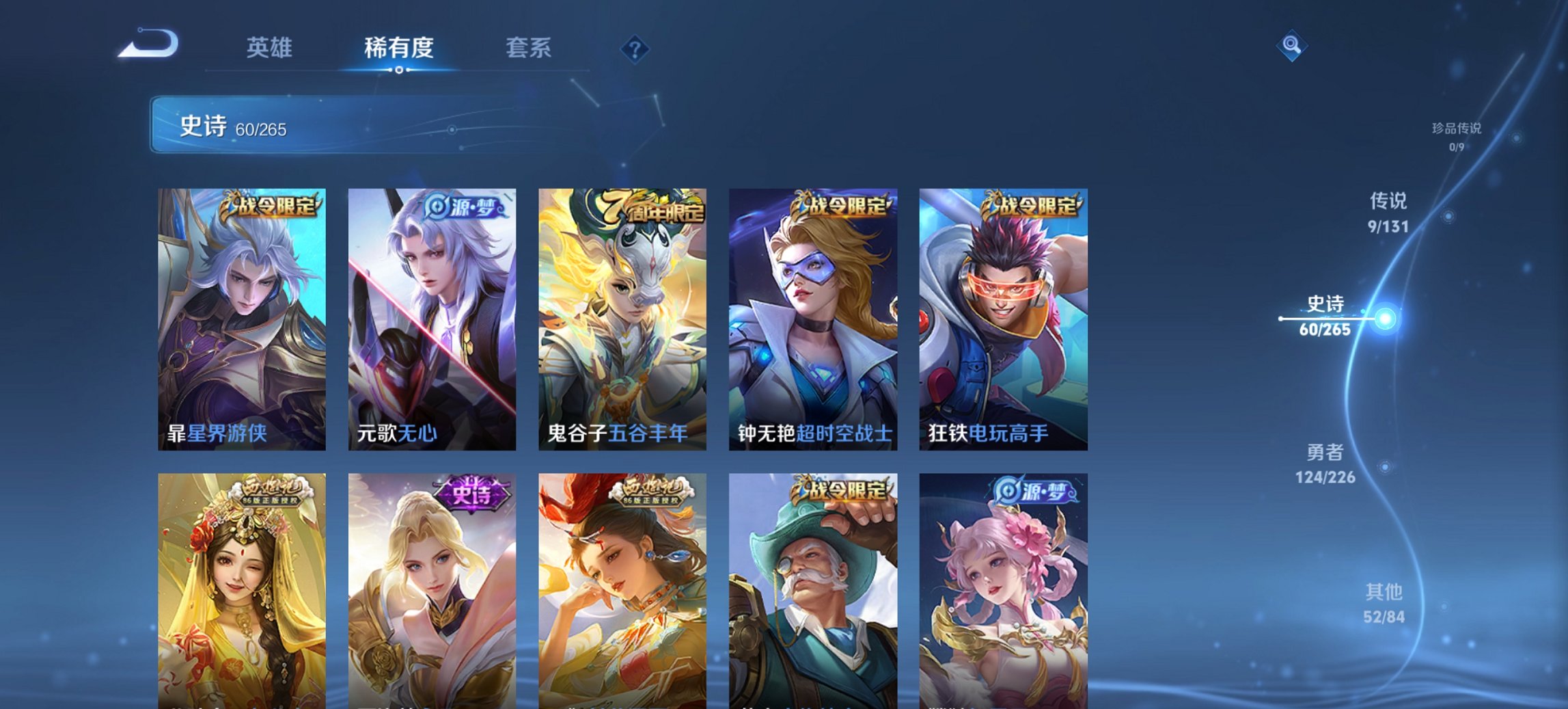 WZCMW3389788王者荣耀账号详情图9