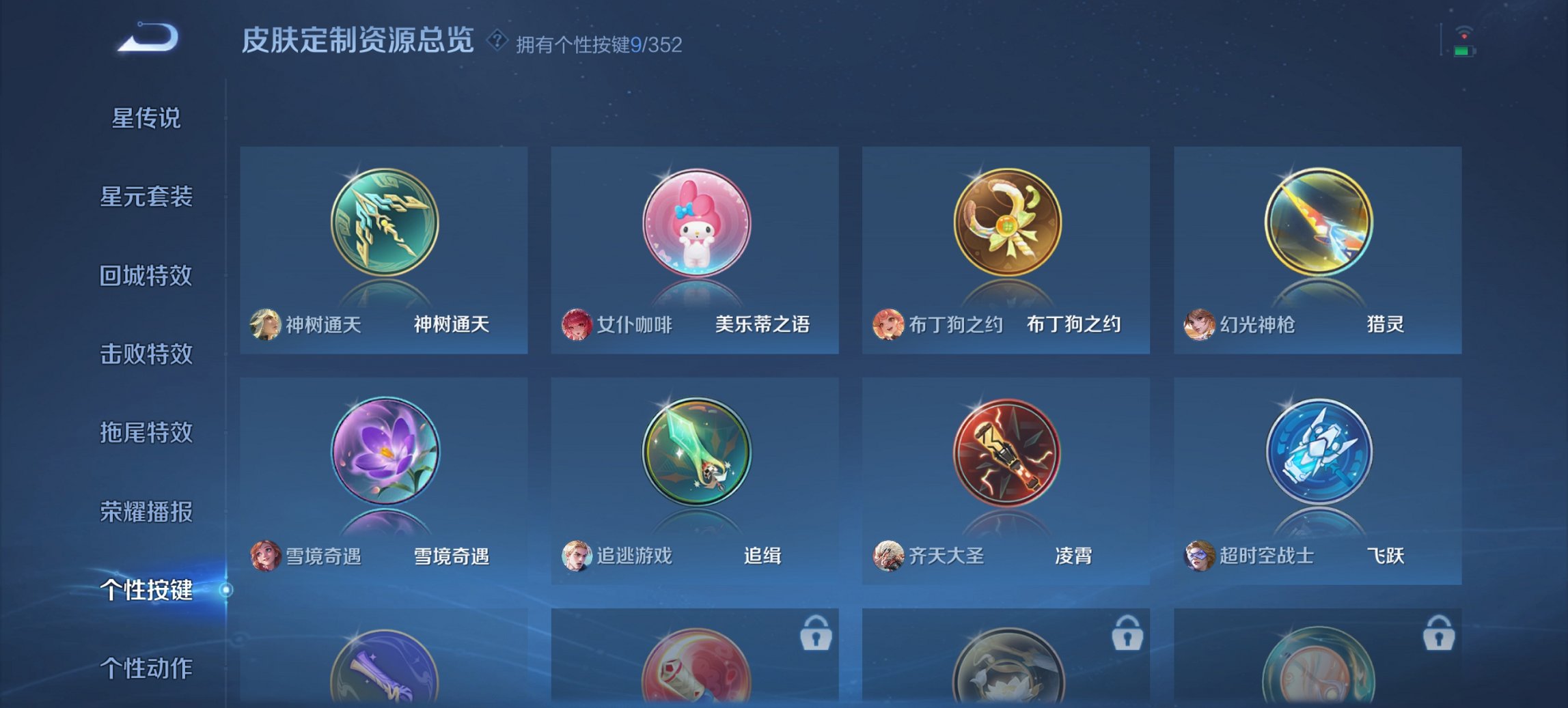 WZCMW3389788王者荣耀账号详情图10