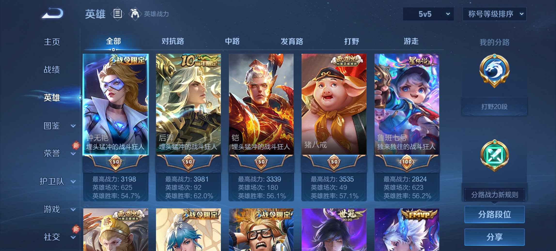 WZCMW3389788王者荣耀账号详情图13