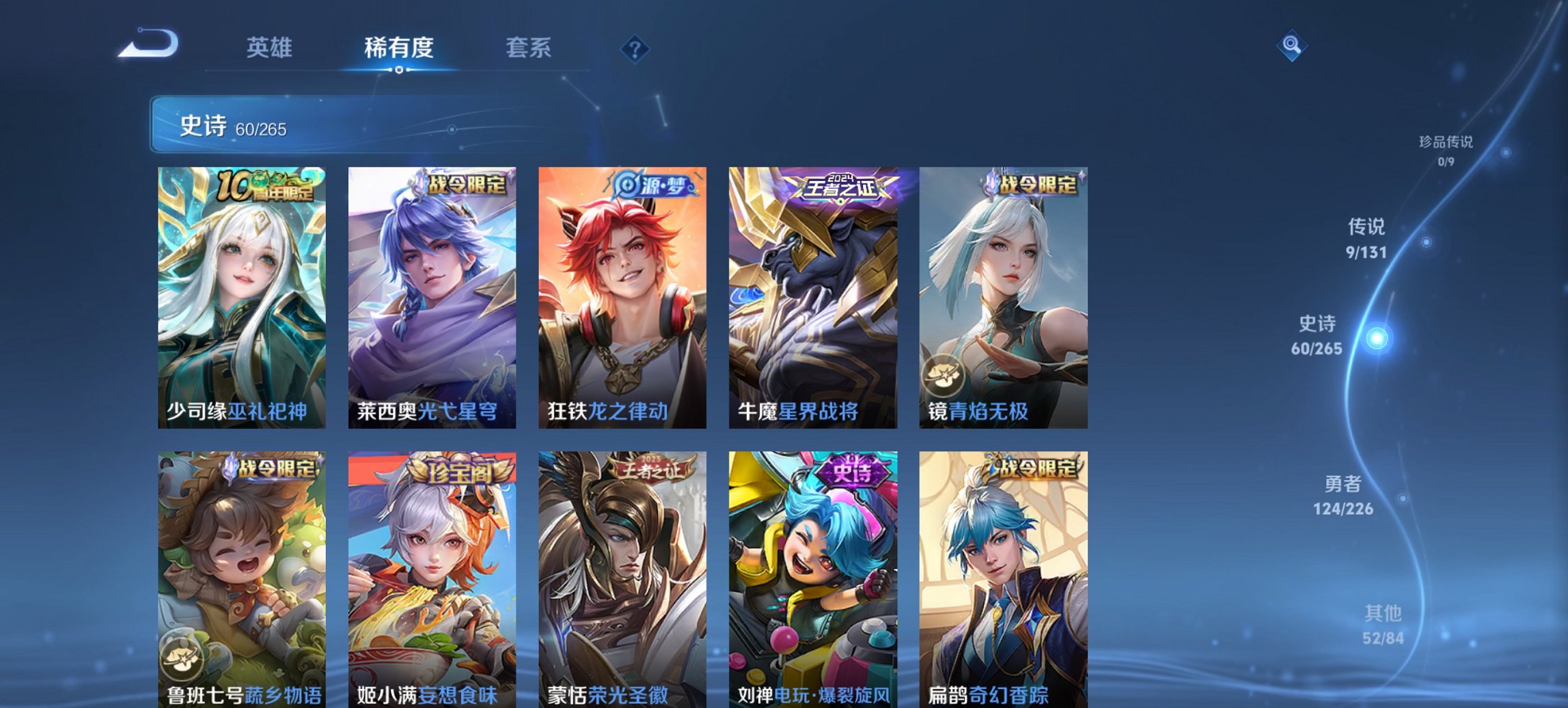 WZCMW3389788王者荣耀账号详情图15