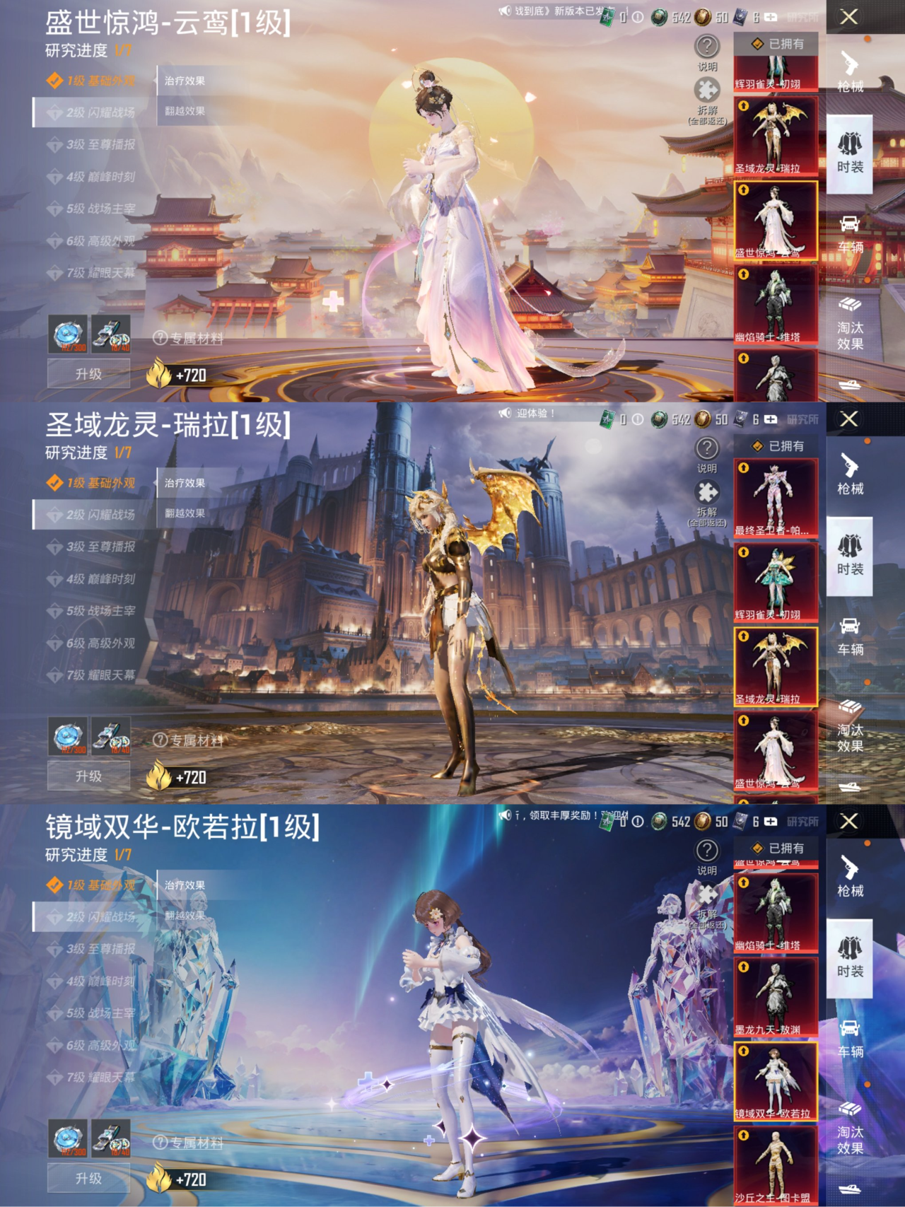 HPCMW3427159和平精英账号详情图4 HPCMW3427159和平精英账号详情图4