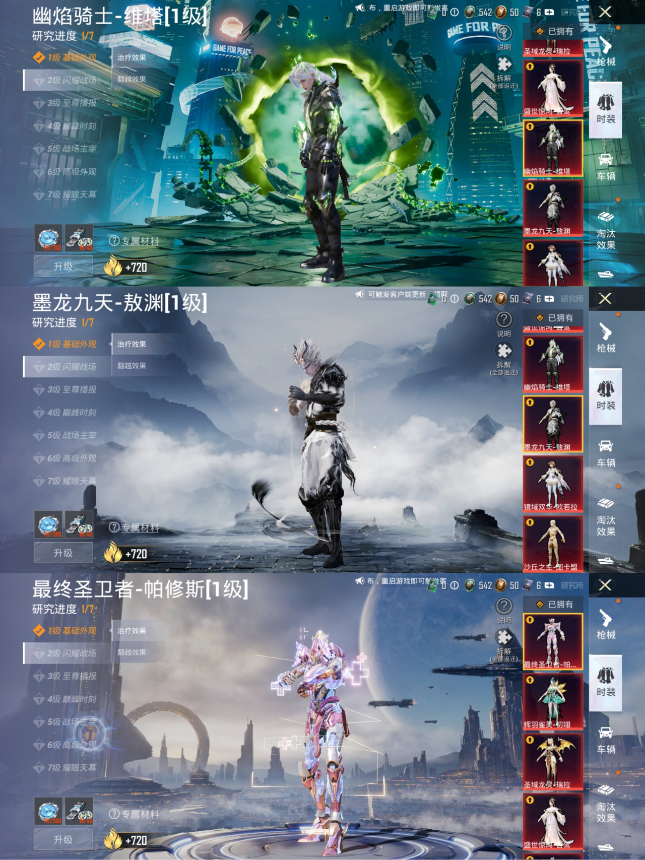 HPCMW3427159和平精英账号详情图3 HPCMW3427159和平精英账号详情图3